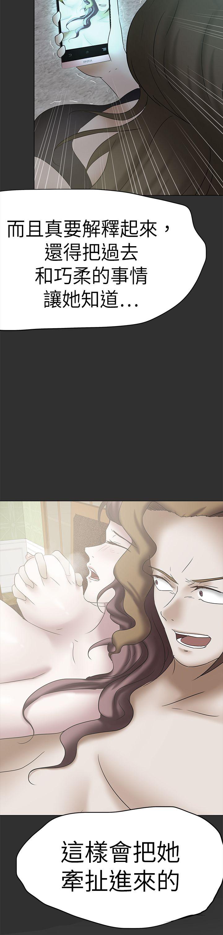 好朋友的女朋友[抖漫]韩漫全集-好朋友的女朋友-第45話无删减无遮挡章节图片 