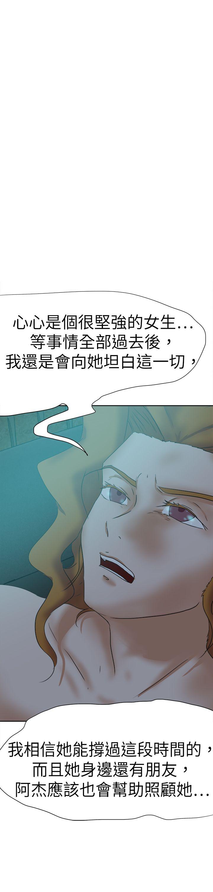 好朋友的女朋友[抖漫]韩漫全集-好朋友的女朋友-第45話无删减无遮挡章节图片 