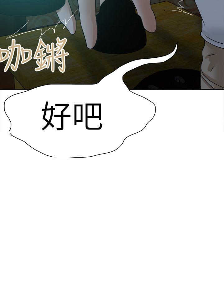 好朋友的女朋友[抖漫]韩漫全集-好朋友的女朋友-第45話无删减无遮挡章节图片 