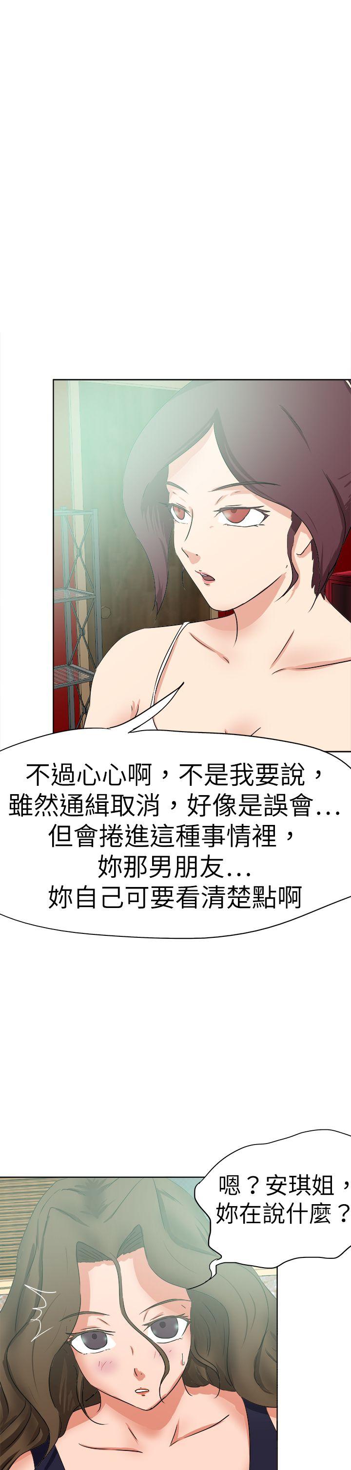 好朋友的女朋友[抖漫]韩漫全集-好朋友的女朋友-第46話无删减无遮挡章节图片 