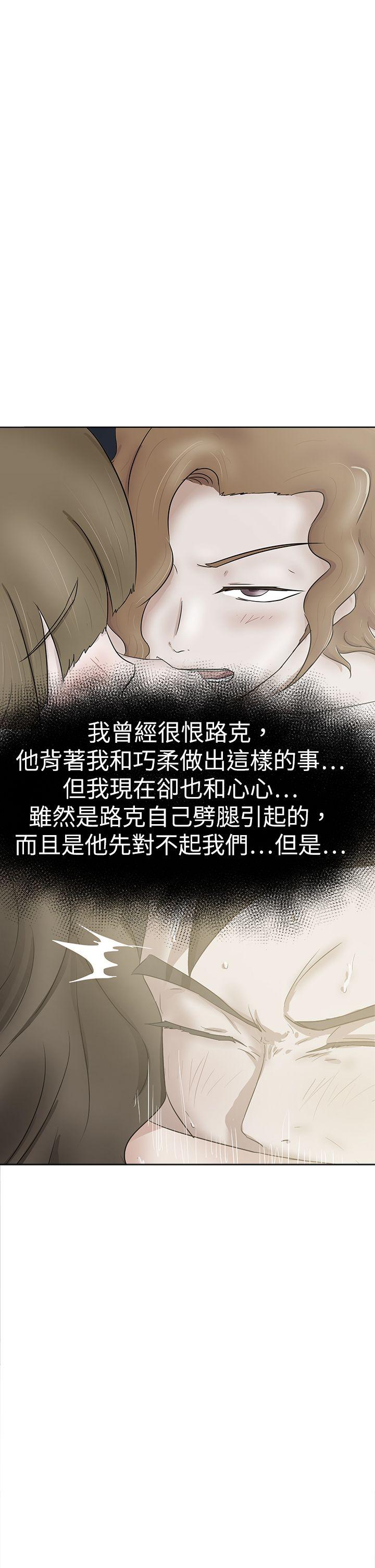 好朋友的女朋友[抖漫]韩漫全集-好朋友的女朋友-第46話无删减无遮挡章节图片 