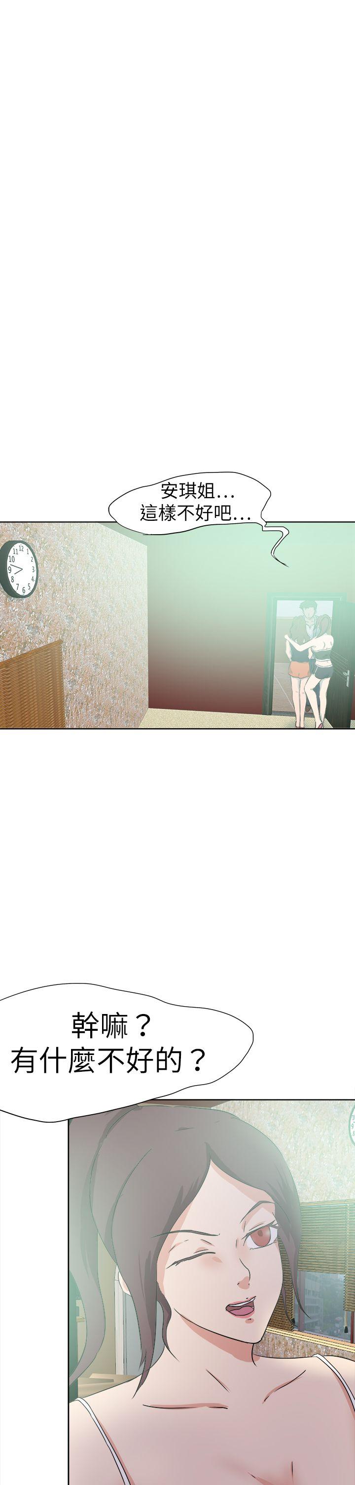 好朋友的女朋友[抖漫]韩漫全集-好朋友的女朋友-第46話无删减无遮挡章节图片 