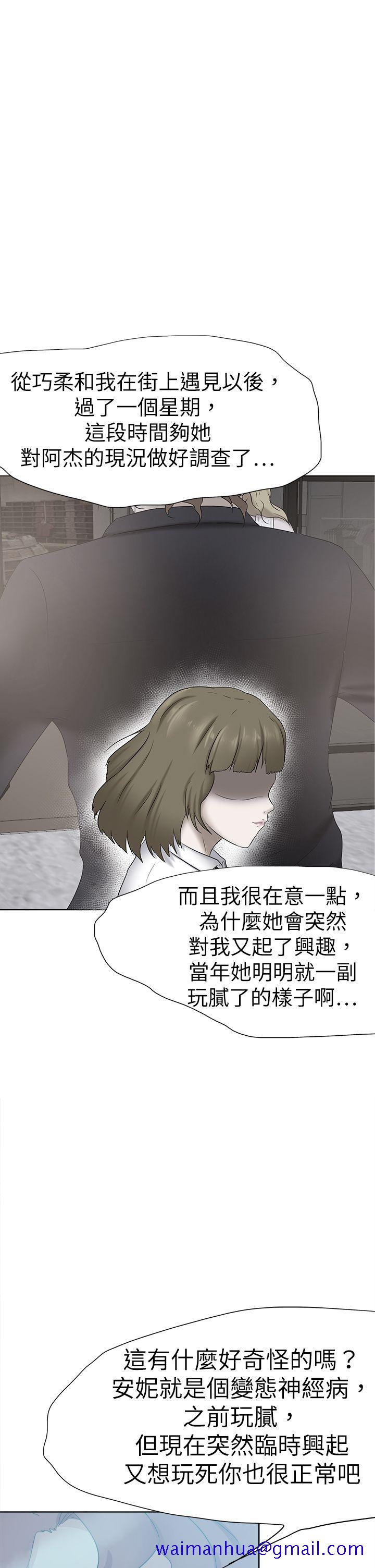 好朋友的女朋友[抖漫]韩漫全集-好朋友的女朋友-第47話无删减无遮挡章节图片 