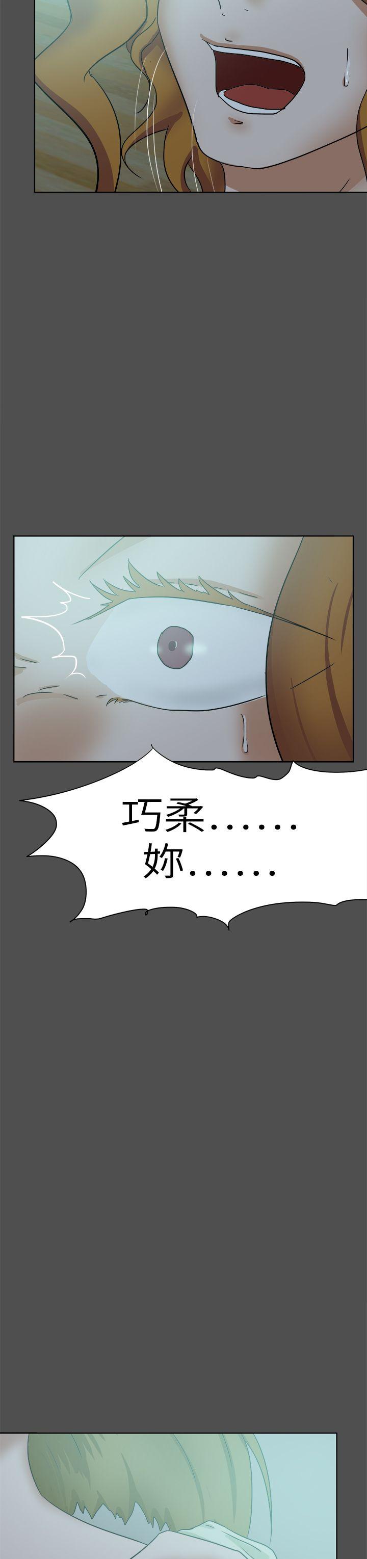 好朋友的女朋友[抖漫]韩漫全集-好朋友的女朋友-第48話无删减无遮挡章节图片 