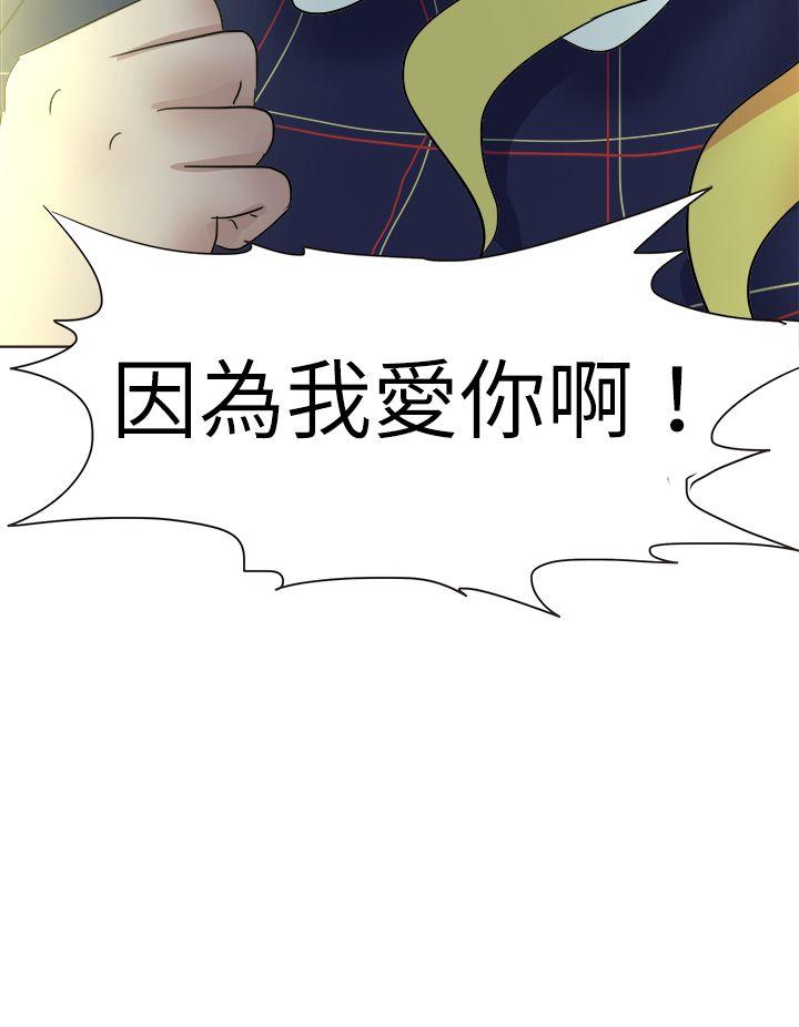 好朋友的女朋友[抖漫]韩漫全集-好朋友的女朋友-第50話无删减无遮挡章节图片 