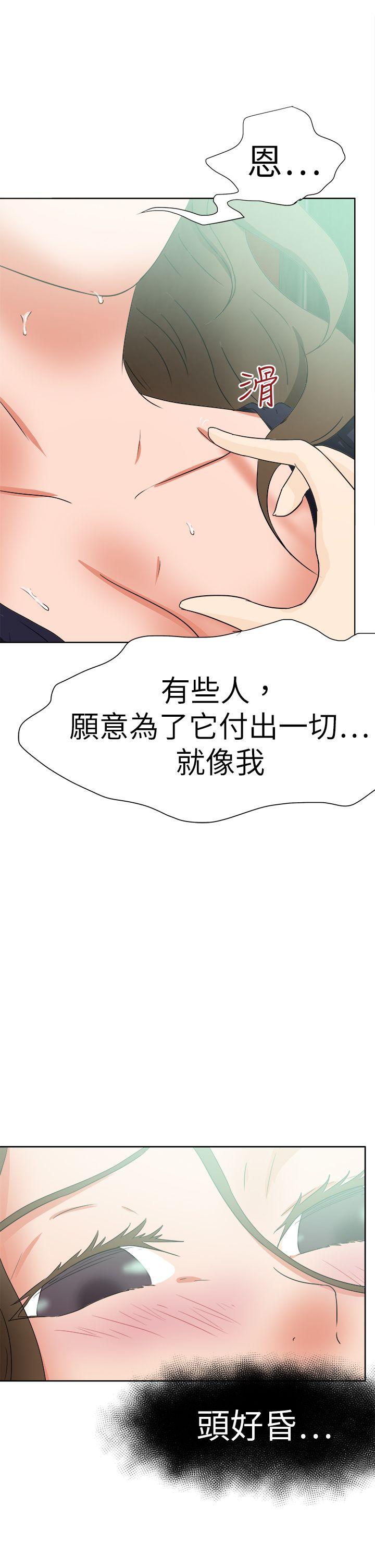 好朋友的女朋友[抖漫]韩漫全集-好朋友的女朋友-第50話无删减无遮挡章节图片 