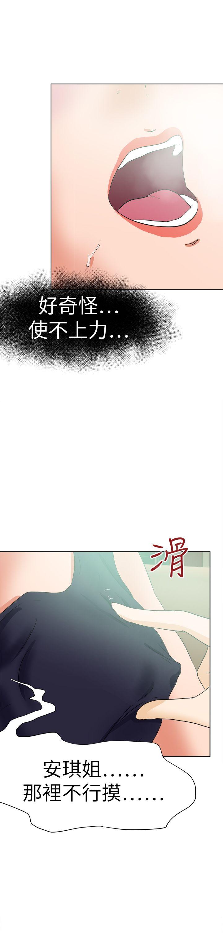 好朋友的女朋友[抖漫]韩漫全集-好朋友的女朋友-第50話无删减无遮挡章节图片 