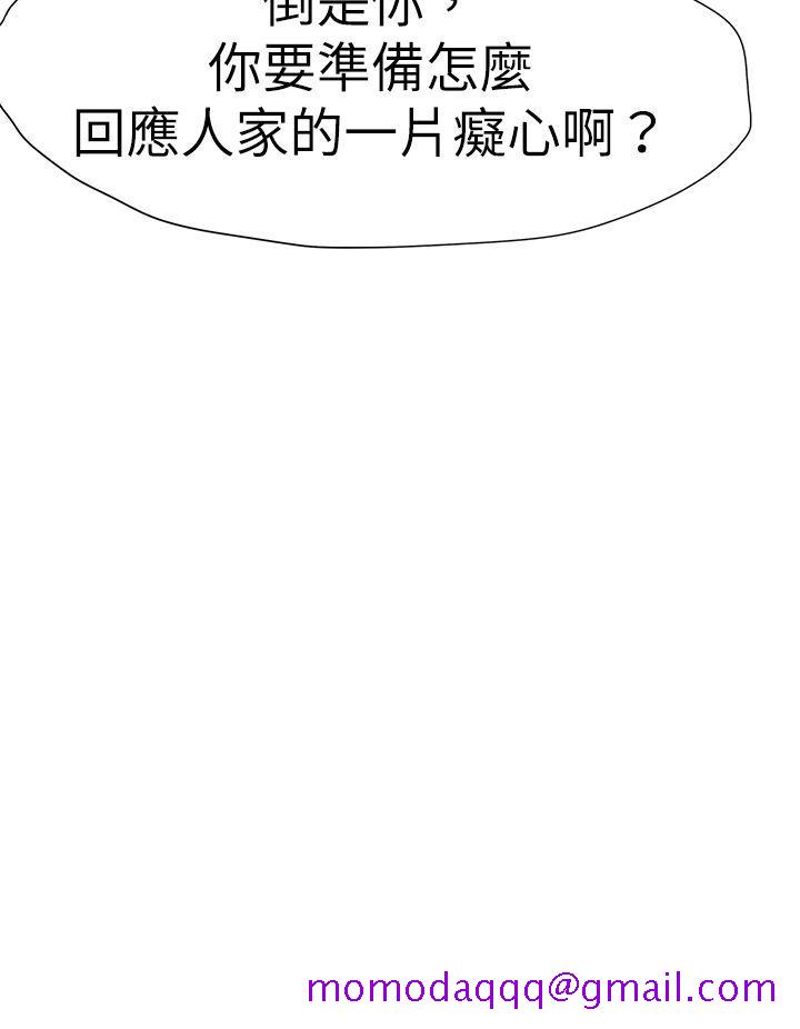 好朋友的女朋友[抖漫]韩漫全集-好朋友的女朋友-第50話无删减无遮挡章节图片 