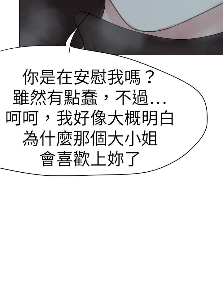 好朋友的女朋友[抖漫]韩漫全集-好朋友的女朋友-第50話无删减无遮挡章节图片 