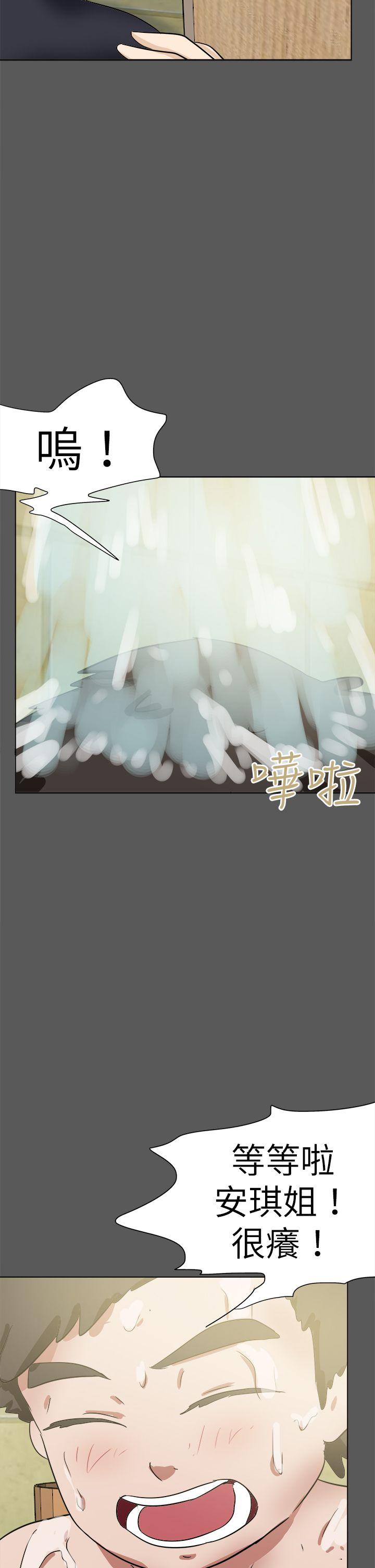 好朋友的女朋友[抖漫]韩漫全集-好朋友的女朋友-第51話无删减无遮挡章节图片 