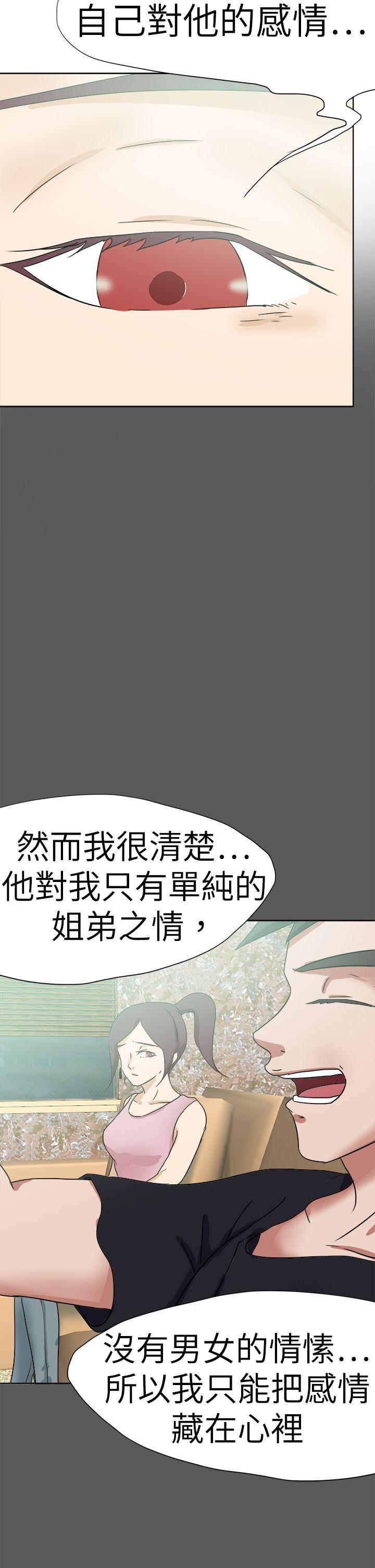 好朋友的女朋友[抖漫]韩漫全集-好朋友的女朋友-第51話无删减无遮挡章节图片 