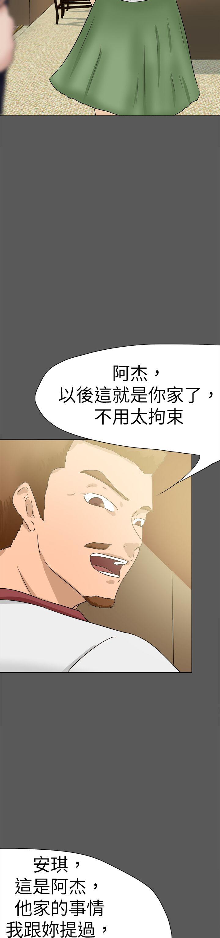 好朋友的女朋友[抖漫]韩漫全集-好朋友的女朋友-第51話无删减无遮挡章节图片 