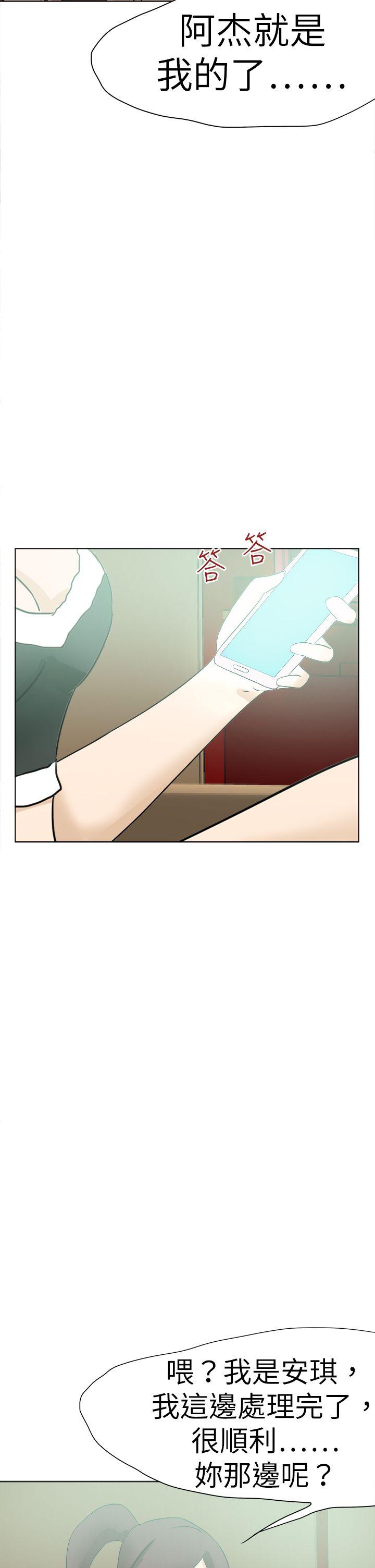 好朋友的女朋友[抖漫]韩漫全集-好朋友的女朋友-第51話无删减无遮挡章节图片 