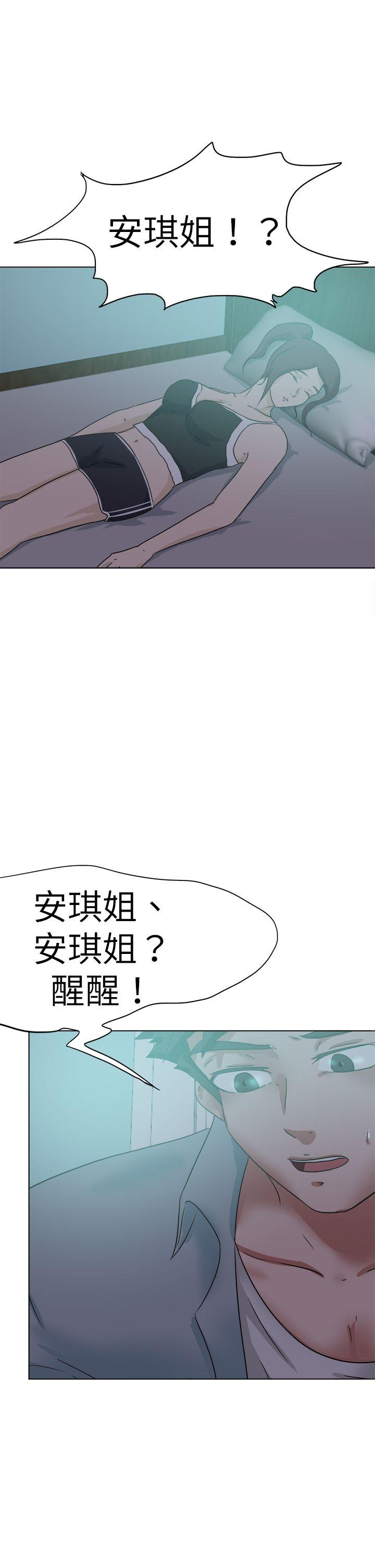 好朋友的女朋友[抖漫]韩漫全集-好朋友的女朋友-第52話无删减无遮挡章节图片 