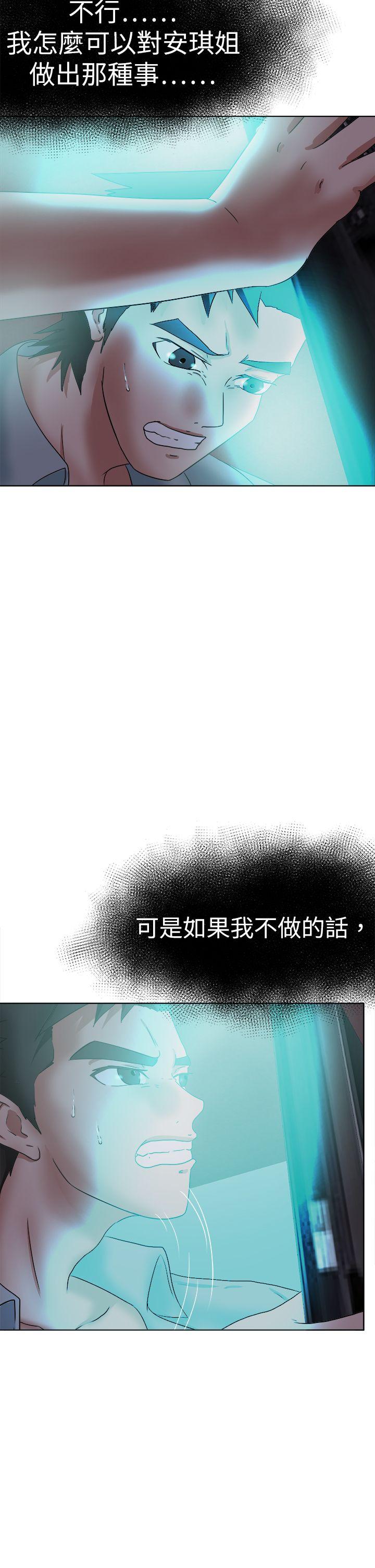 好朋友的女朋友[抖漫]韩漫全集-好朋友的女朋友-第53話无删减无遮挡章节图片 