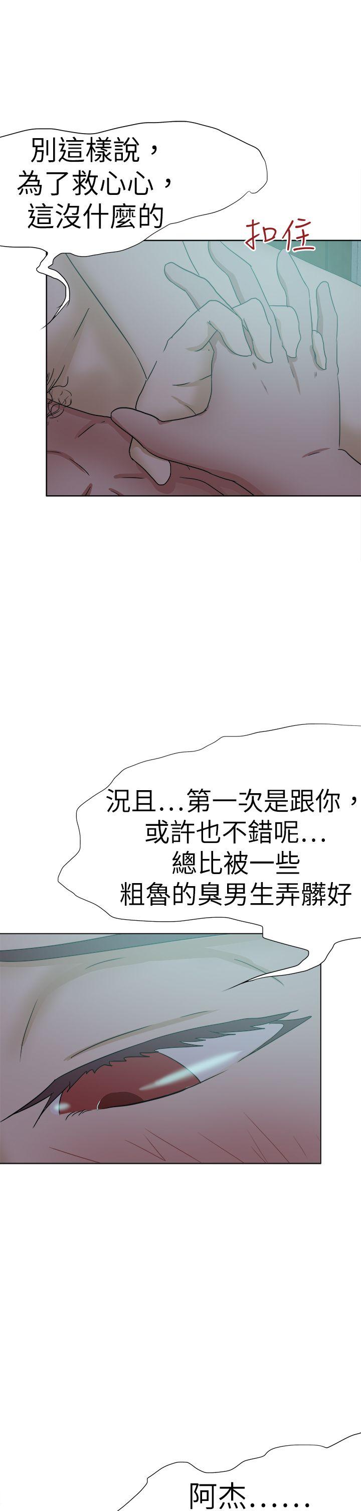好朋友的女朋友[抖漫]韩漫全集-好朋友的女朋友-第53話无删减无遮挡章节图片 