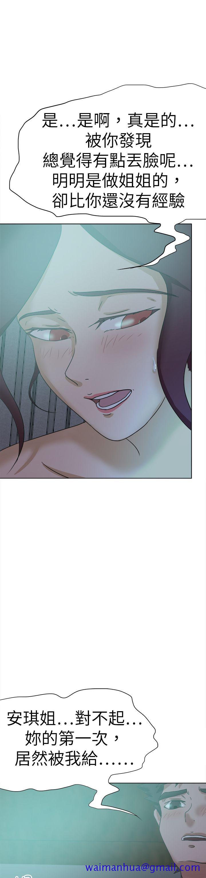 好朋友的女朋友[抖漫]韩漫全集-好朋友的女朋友-第53話无删减无遮挡章节图片 