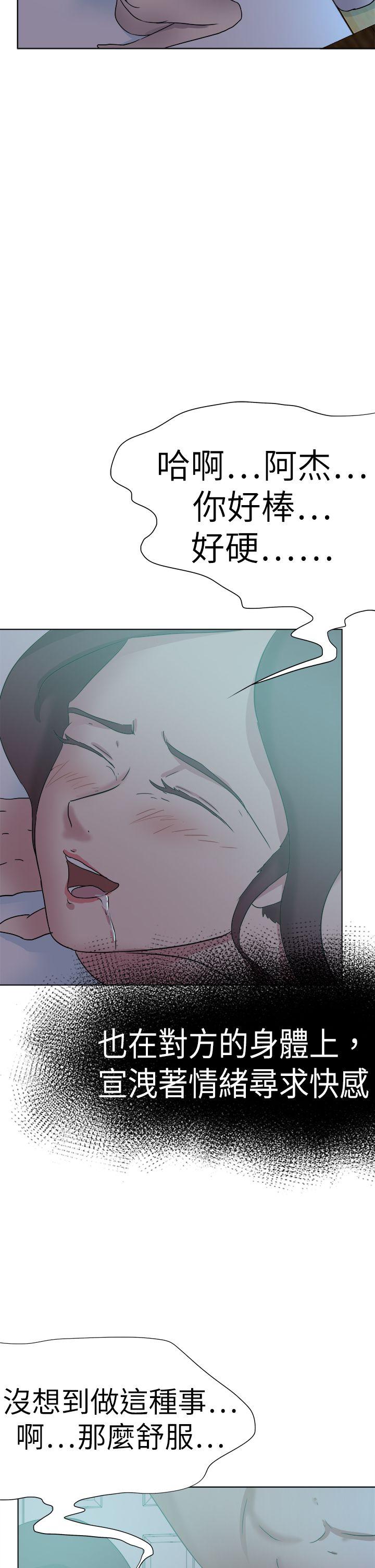 好朋友的女朋友[抖漫]韩漫全集-好朋友的女朋友-第54話无删减无遮挡章节图片 