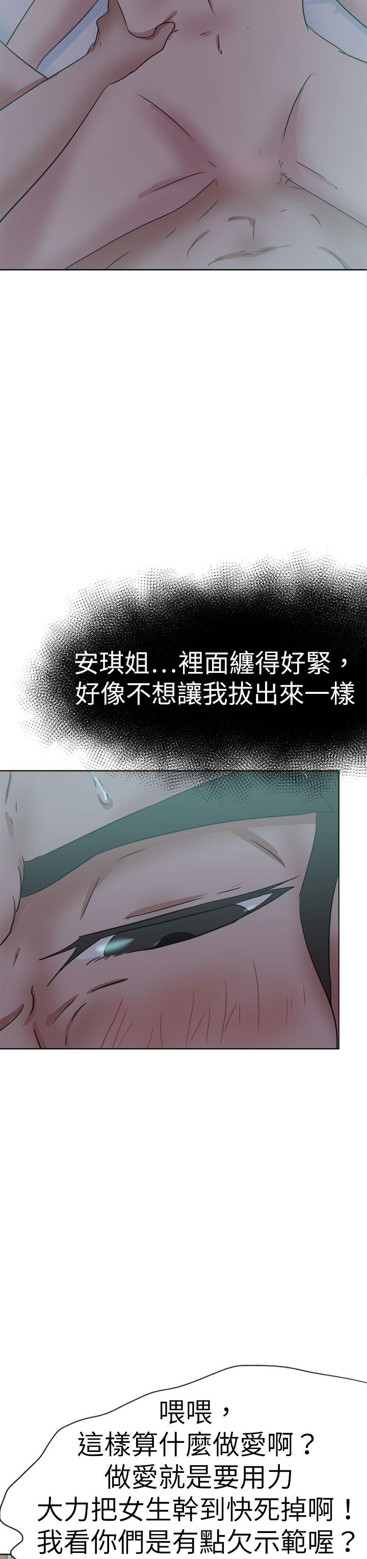 好朋友的女朋友[抖漫]韩漫全集-好朋友的女朋友-第54話无删减无遮挡章节图片 