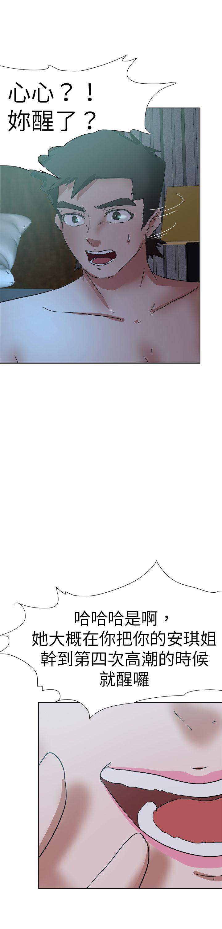 好朋友的女朋友[抖漫]韩漫全集-好朋友的女朋友-第54話无删减无遮挡章节图片 