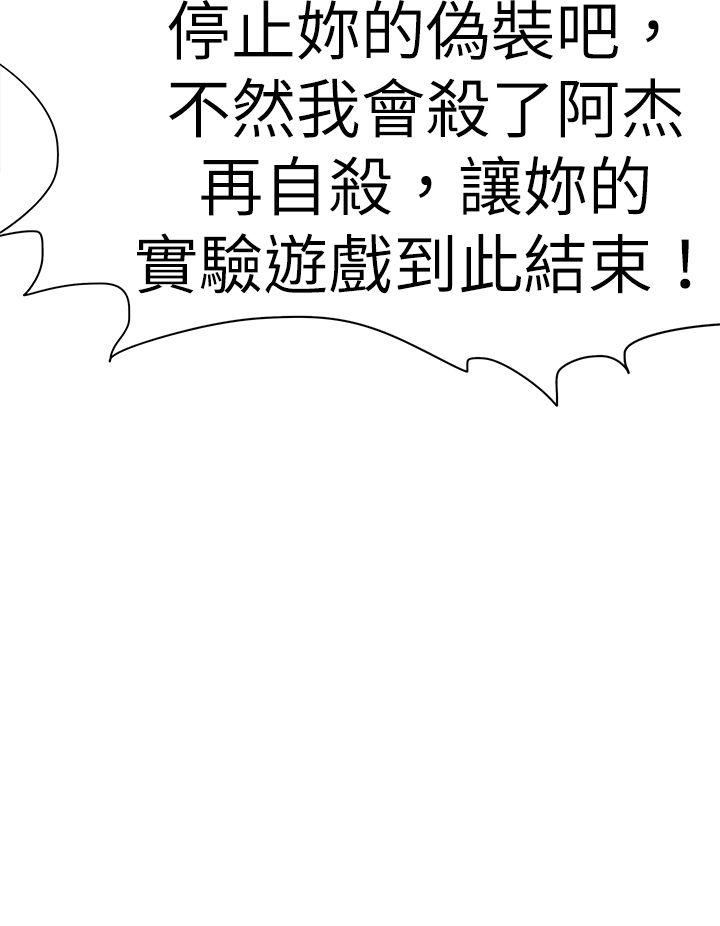 好朋友的女朋友[抖漫]韩漫全集-好朋友的女朋友-第56話无删减无遮挡章节图片 