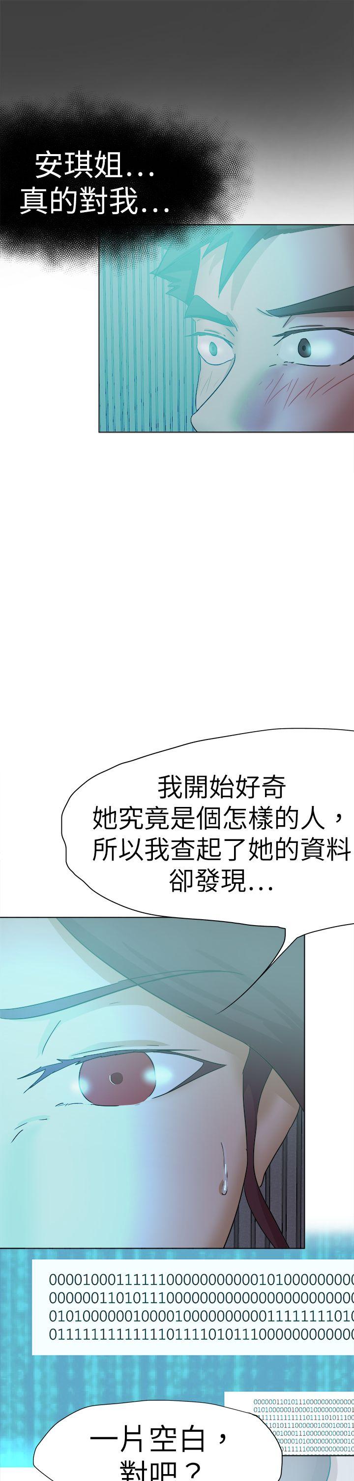 好朋友的女朋友[抖漫]韩漫全集-好朋友的女朋友-第56話无删减无遮挡章节图片 