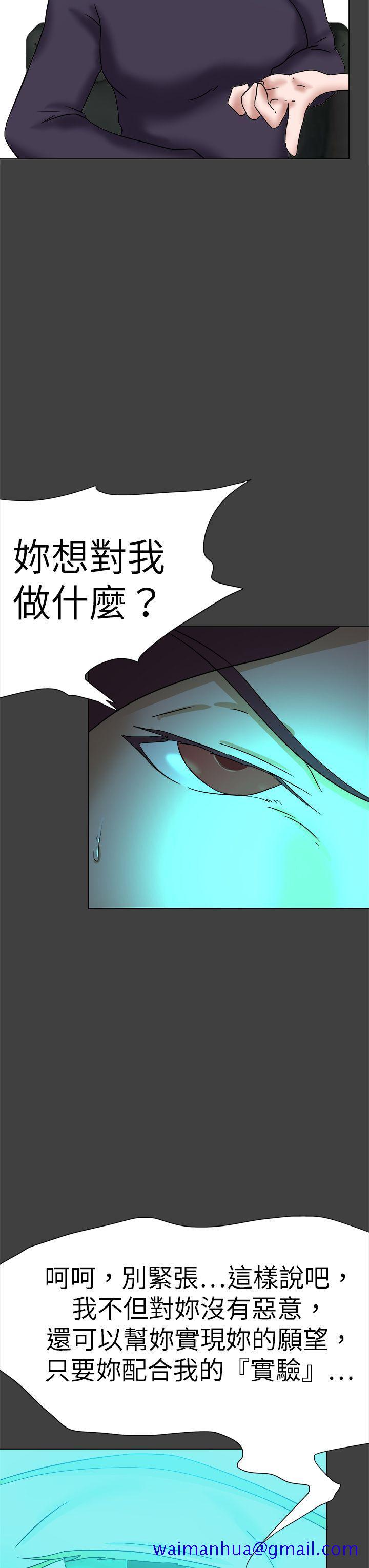 好朋友的女朋友[抖漫]韩漫全集-好朋友的女朋友-第56話无删减无遮挡章节图片 