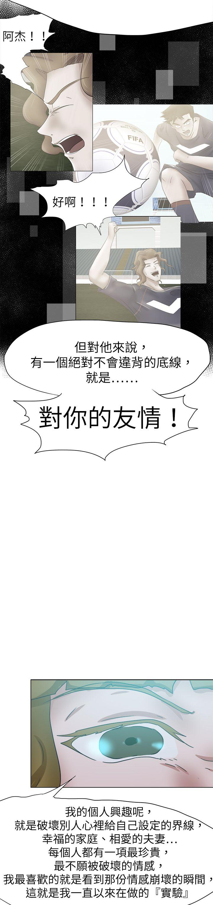 好朋友的女朋友[抖漫]韩漫全集-好朋友的女朋友-最終話无删减无遮挡章节图片 