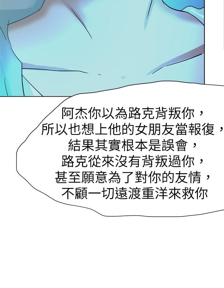 好朋友的女朋友[抖漫]韩漫全集-好朋友的女朋友-最終話无删减无遮挡章节图片 