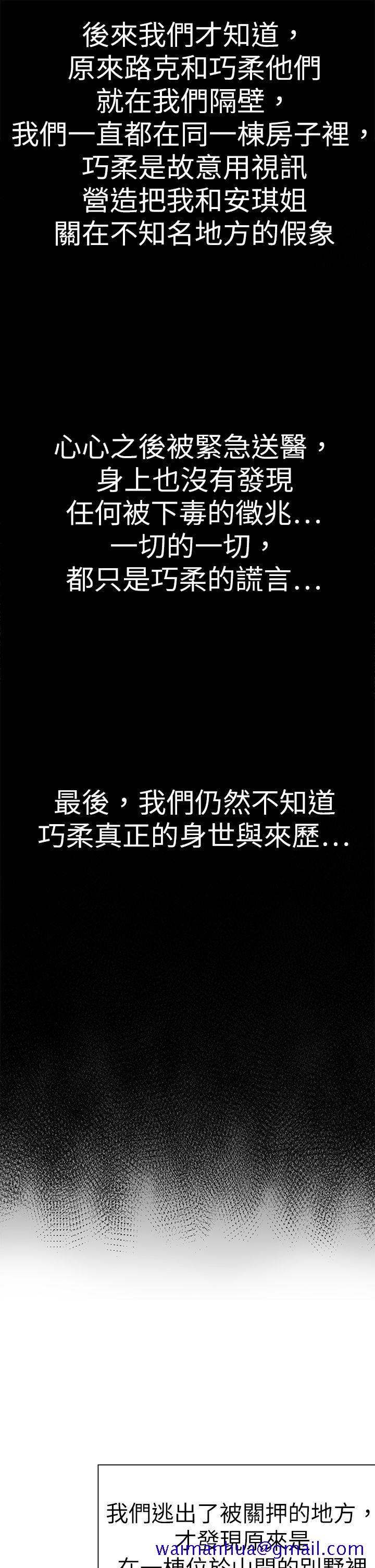 好朋友的女朋友[抖漫]韩漫全集-好朋友的女朋友-最終話无删减无遮挡章节图片 