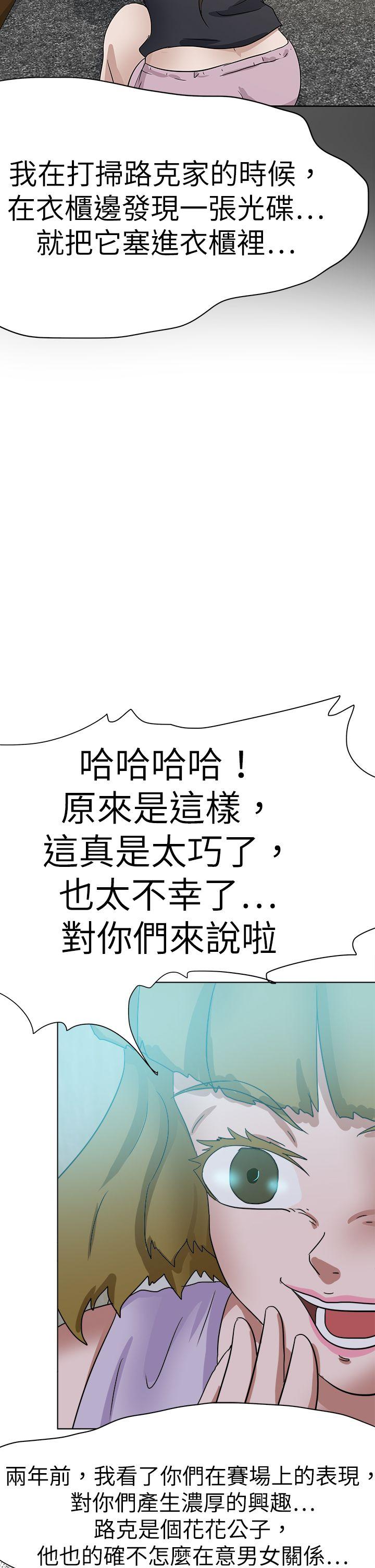 好朋友的女朋友[抖漫]韩漫全集-好朋友的女朋友-最終話无删减无遮挡章节图片 