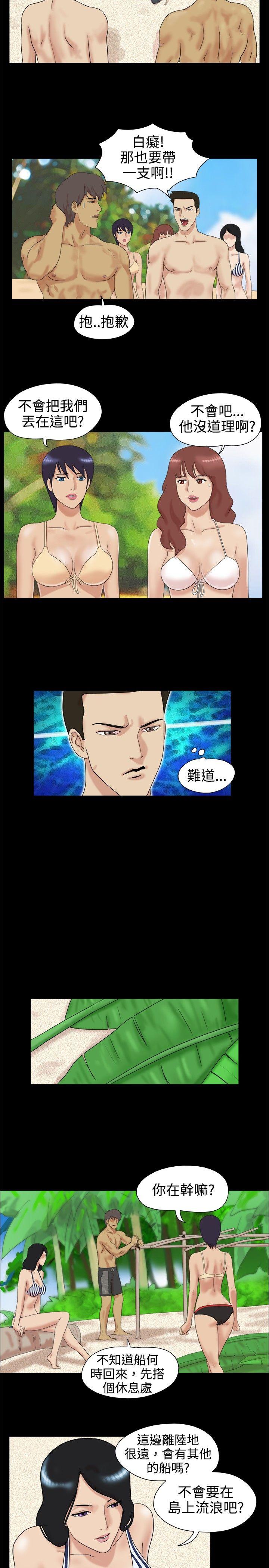 脱光光小岛[h漫]韩漫全集-脱光光小岛-第3話无删减无遮挡章节图片 