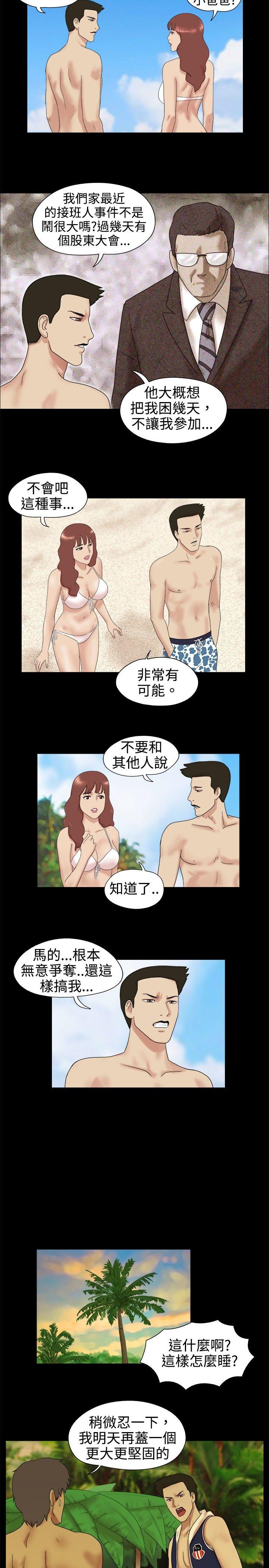 脱光光小岛[h漫]韩漫全集-脱光光小岛-第3話无删减无遮挡章节图片 