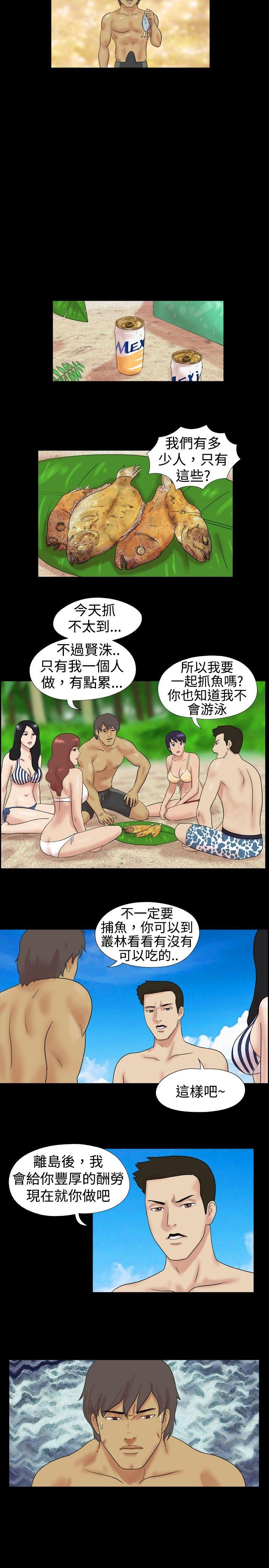 脱光光小岛[h漫]韩漫全集-脱光光小岛-第4話无删减无遮挡章节图片 