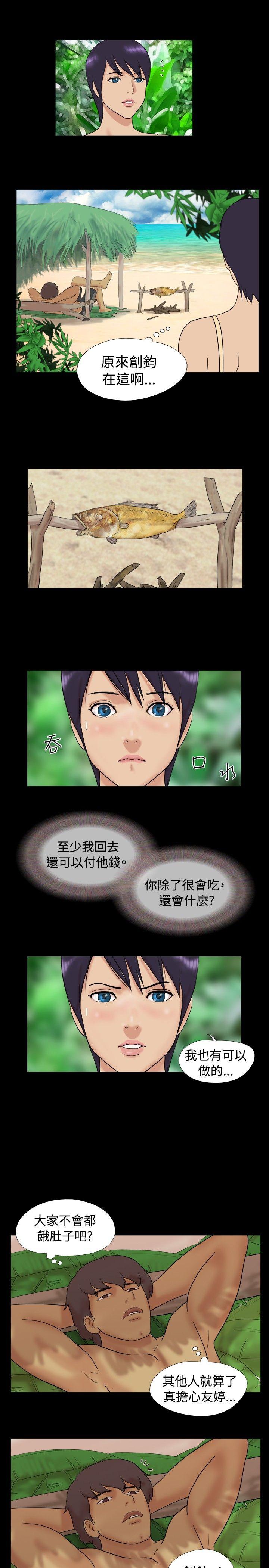 脱光光小岛[h漫]韩漫全集-脱光光小岛-第5話无删减无遮挡章节图片 