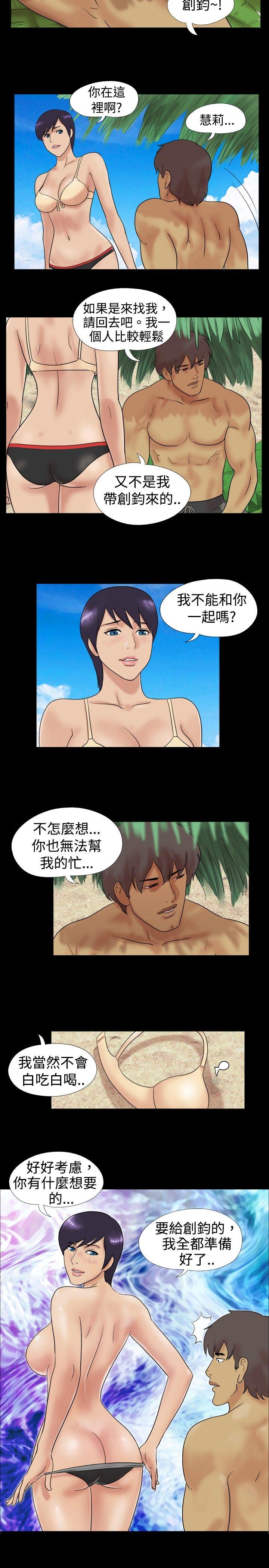 脱光光小岛[h漫]韩漫全集-脱光光小岛-第5話无删减无遮挡章节图片 