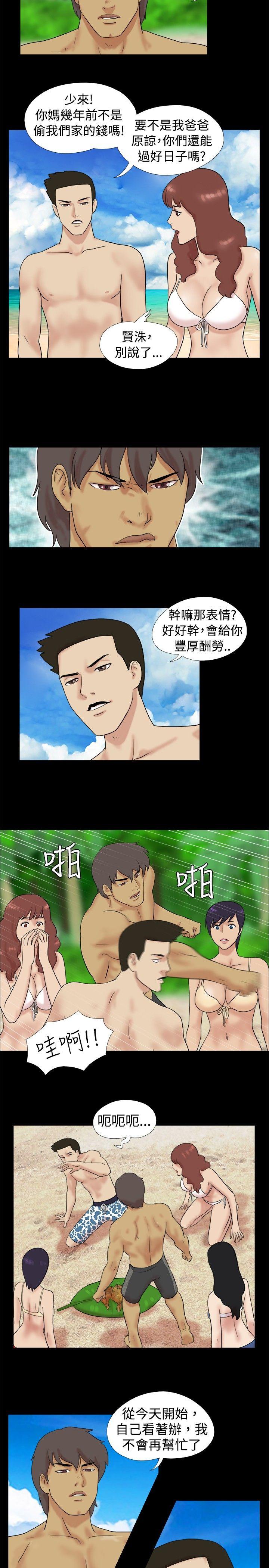 脱光光小岛[h漫]韩漫全集-脱光光小岛-第5話无删减无遮挡章节图片 