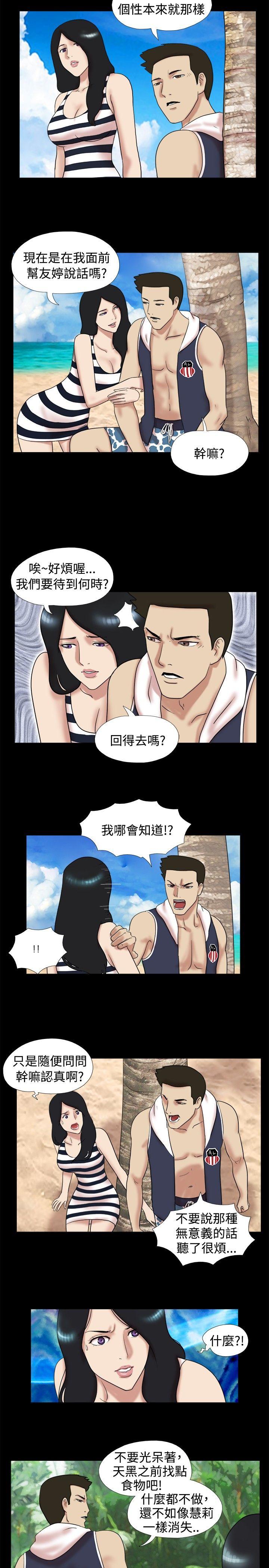 脱光光小岛[h漫]韩漫全集-脱光光小岛-第7話无删减无遮挡章节图片 