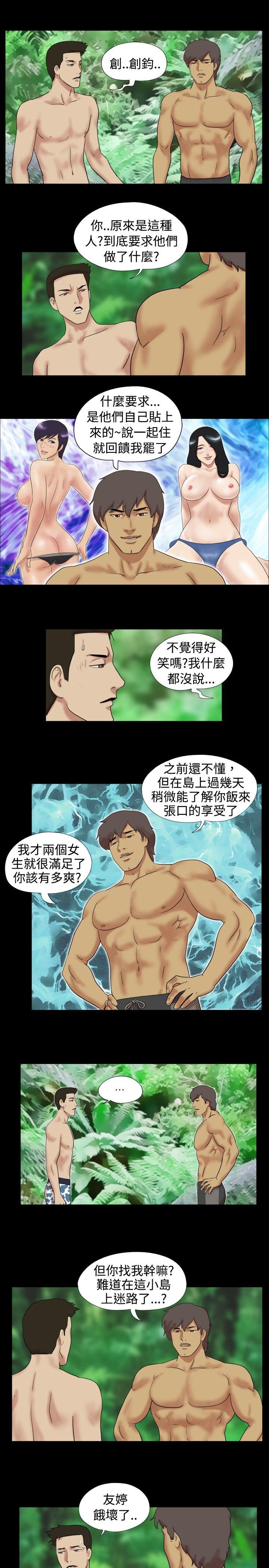 脱光光小岛[h漫]韩漫全集-脱光光小岛-第11話无删减无遮挡章节图片 