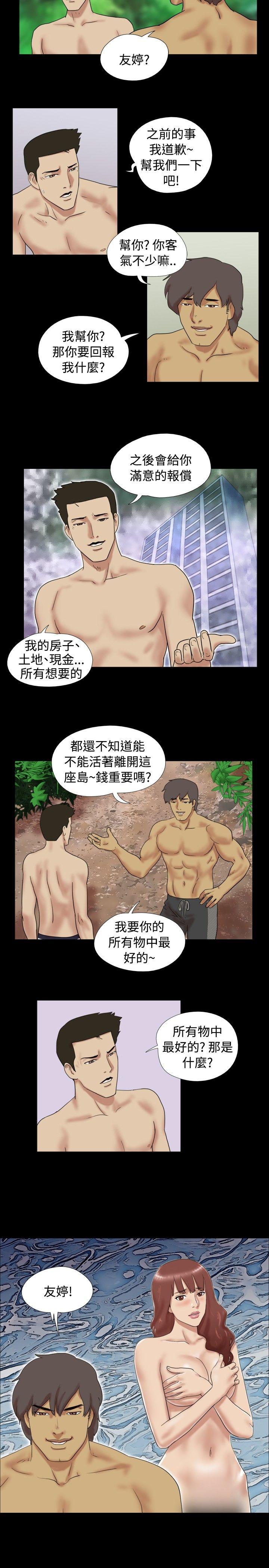 脱光光小岛[h漫]韩漫全集-脱光光小岛-第11話无删减无遮挡章节图片 