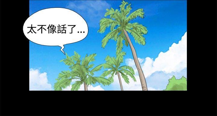 脱光光小岛[h漫]韩漫全集-脱光光小岛-第12話无删减无遮挡章节图片 