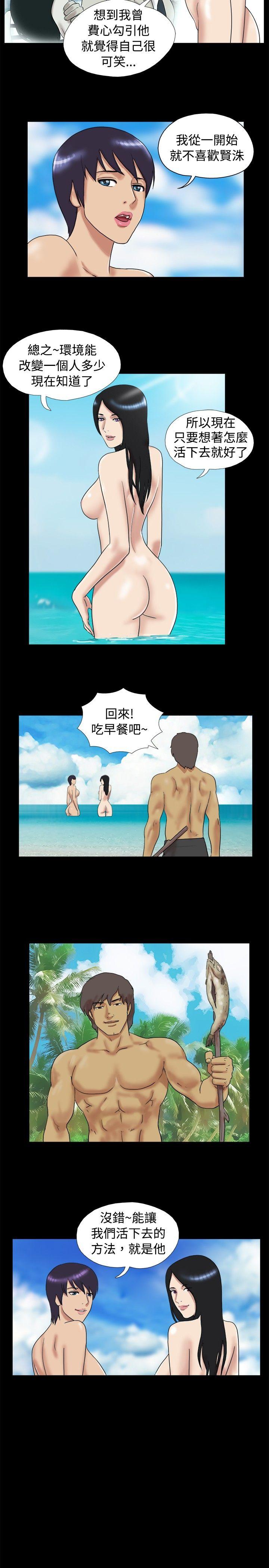 脱光光小岛[h漫]韩漫全集-脱光光小岛-第12話无删减无遮挡章节图片 