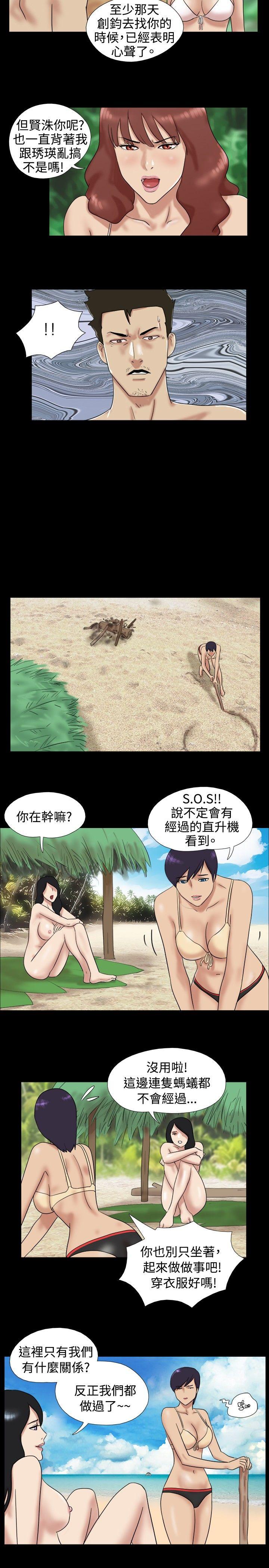 脱光光小岛[h漫]韩漫全集-脱光光小岛-第15話无删减无遮挡章节图片 