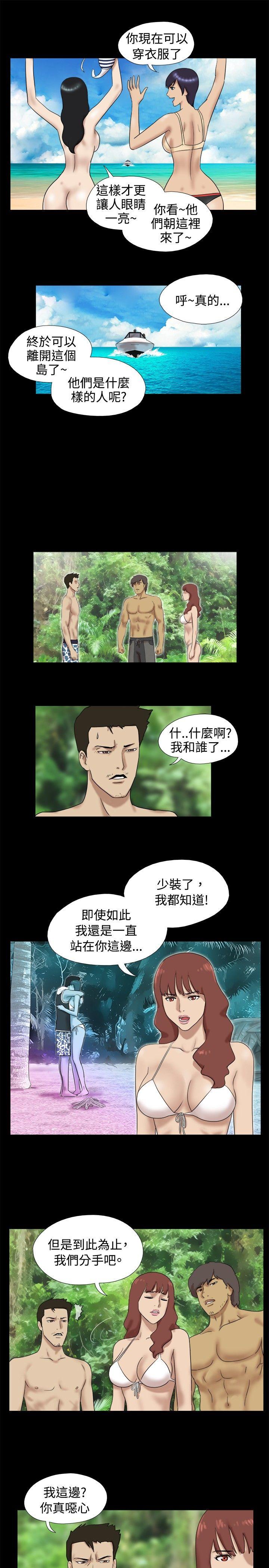 脱光光小岛[h漫]韩漫全集-脱光光小岛-第16話无删减无遮挡章节图片 