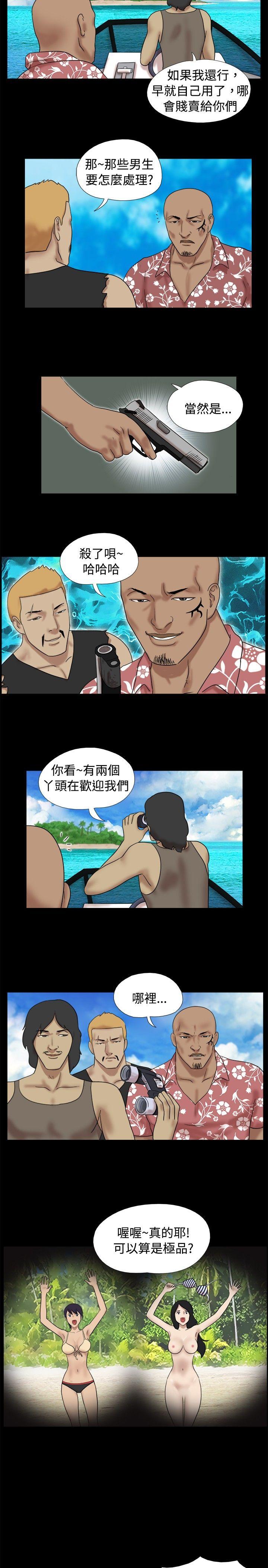 脱光光小岛[h漫]韩漫全集-脱光光小岛-第16話无删减无遮挡章节图片 