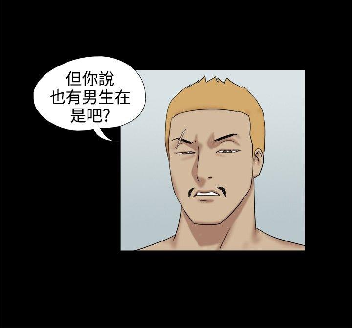 脱光光小岛[h漫]韩漫全集-脱光光小岛-第17話无删减无遮挡章节图片 