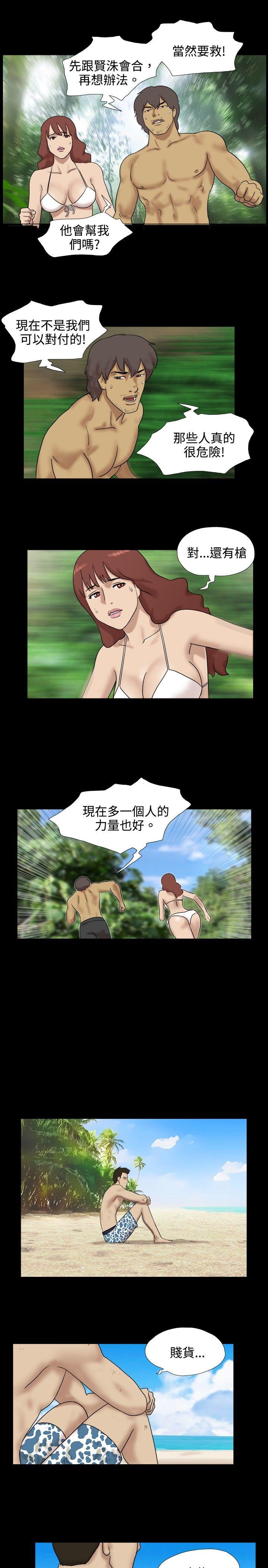 脱光光小岛[h漫]韩漫全集-脱光光小岛-第17話无删减无遮挡章节图片 