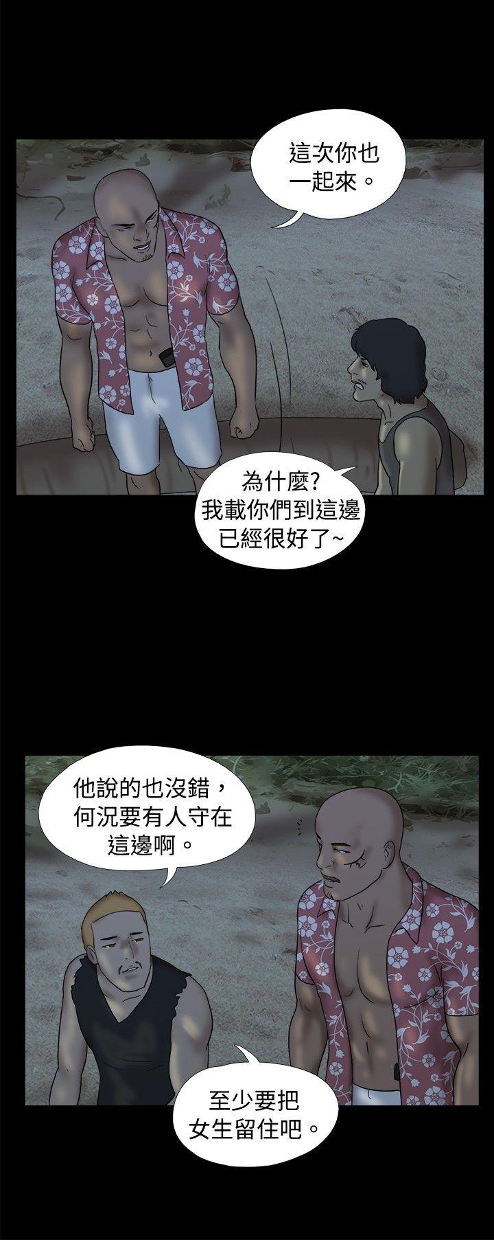 脱光光小岛[h漫]韩漫全集-脱光光小岛-第21話无删减无遮挡章节图片 