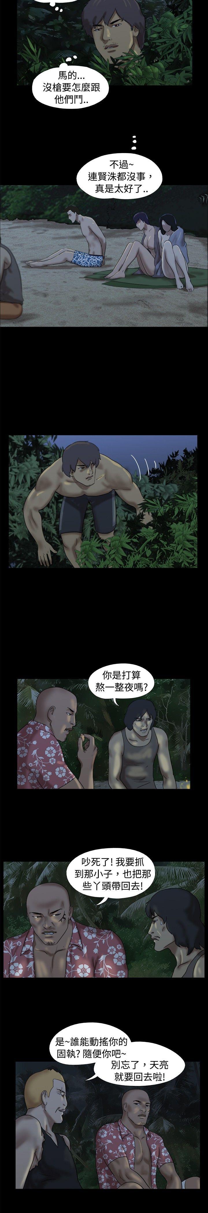 脱光光小岛[h漫]韩漫全集-脱光光小岛-第21話无删减无遮挡章节图片 