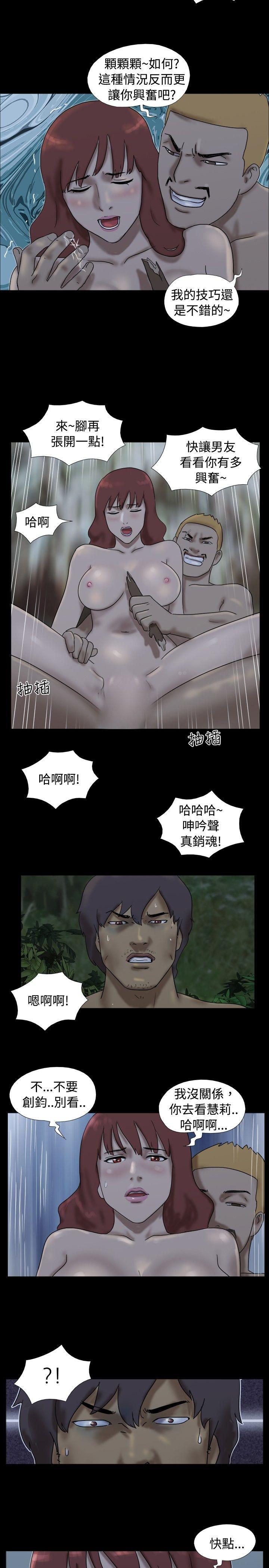 脱光光小岛[h漫]韩漫全集-脱光光小岛-第24話无删减无遮挡章节图片 